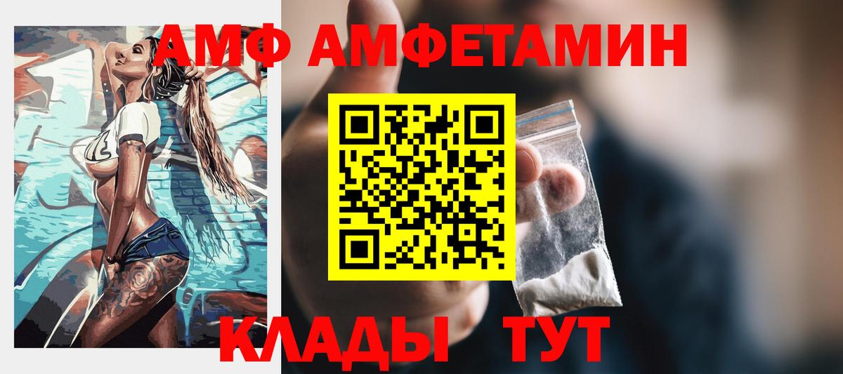 Амфетамин  Амфетамин 98%  Вход с VPN  Кузнецк 
