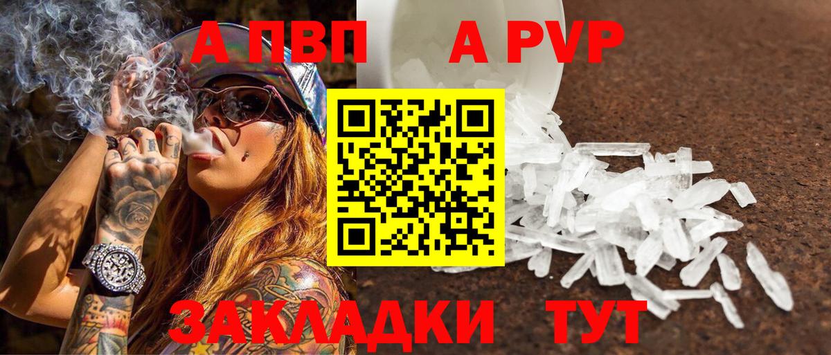 Кузнецк  A PVP VHQ  А ПВП СК  Вход с VPN 