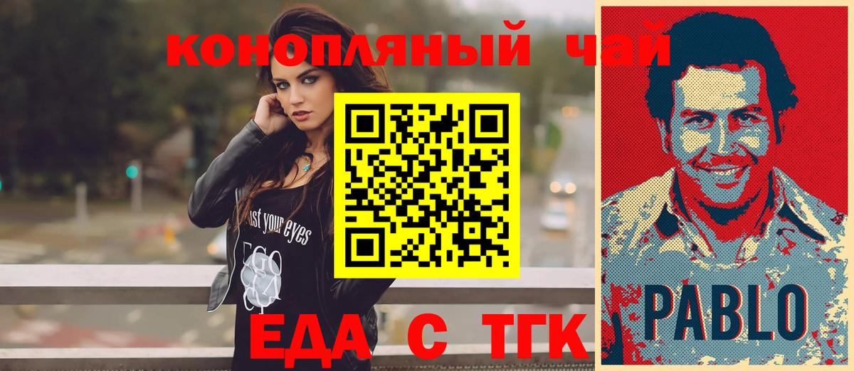 Кузнецк  Canna-Cookies марихуана  Вход с VPN 