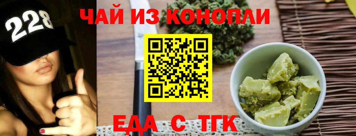 Печенье с ТГК конопля Кузнецк