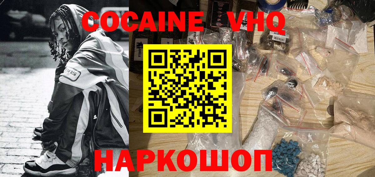 Кузнецк  КОКАИН Fish Scale  сколько стоит  Cocaine FishScale  Вход с VPN 