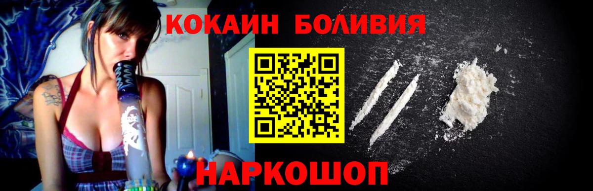 Кокаин Перу Кузнецк