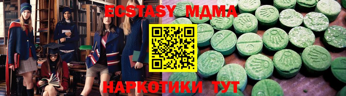 Ecstasy mix  Вход с VPN  купить закладку  Ecstasy ешки  Кузнецк  ЭКСТАЗИ 