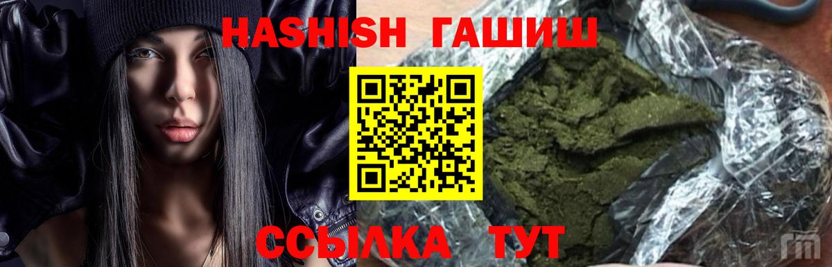 ГАШ индика сатива Кузнецк