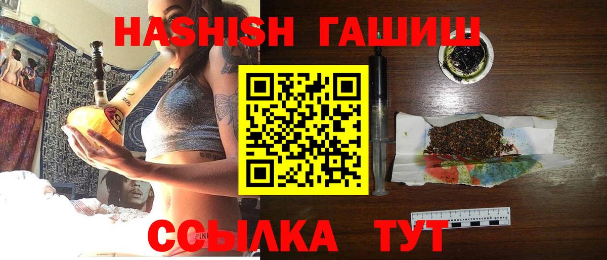 закладка  Вход с VPN  Кузнецк  ГАШИШ 40% ТГК  ГАШ 