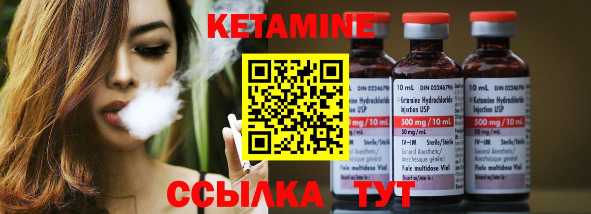 Кетамин VHQ Кузнецк