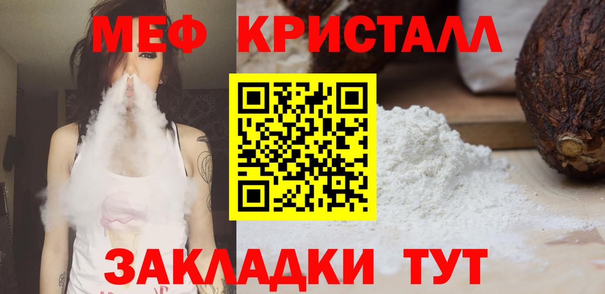 Меф мяу мяу  Кузнецк