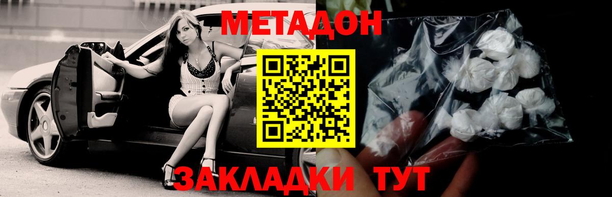 Метадон VHQ Кузнецк