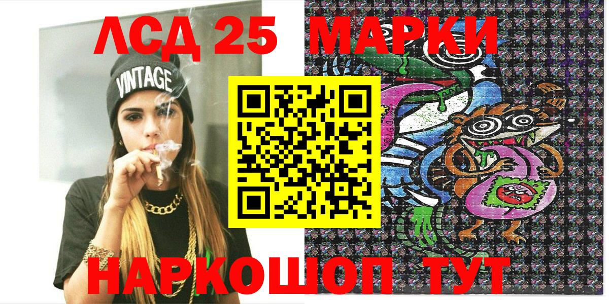 Марки 25I-NBOMe 1,5мг  Марки 25I-NBOMe 1,5мг  Вход с VPN  Кузнецк 